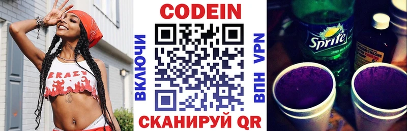 Codein Purple Drank Мураши
