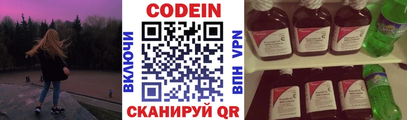 даркнет сайт  Мураши  Кодеиновый сироп Lean напиток Lean (лин) 