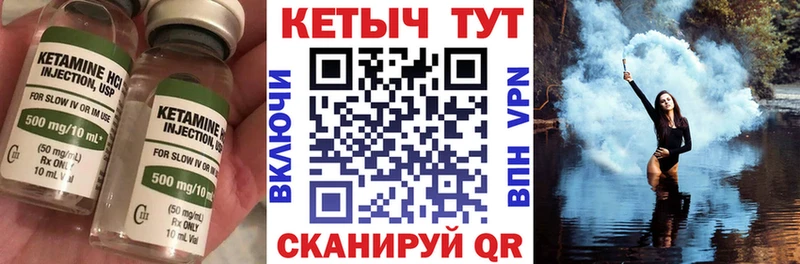КЕТАМИН ketamine  Мураши 